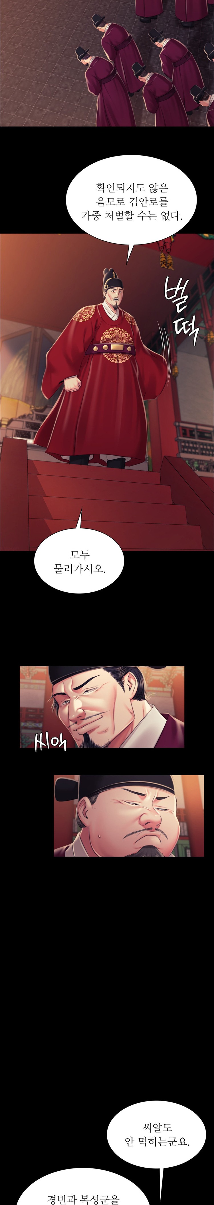 18+ Madam Raw Chapter 98 page 16