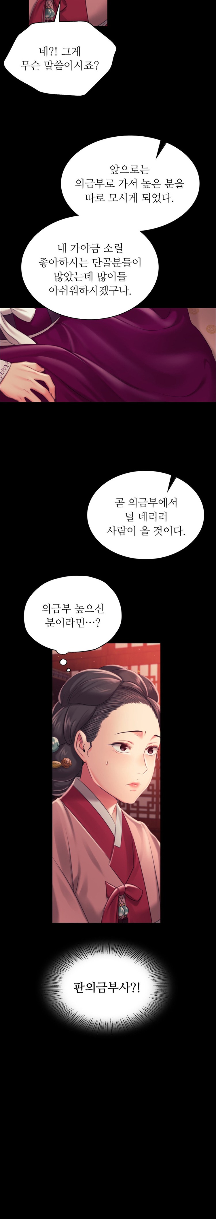 18+ Madam Raw Chapter 98 page 19