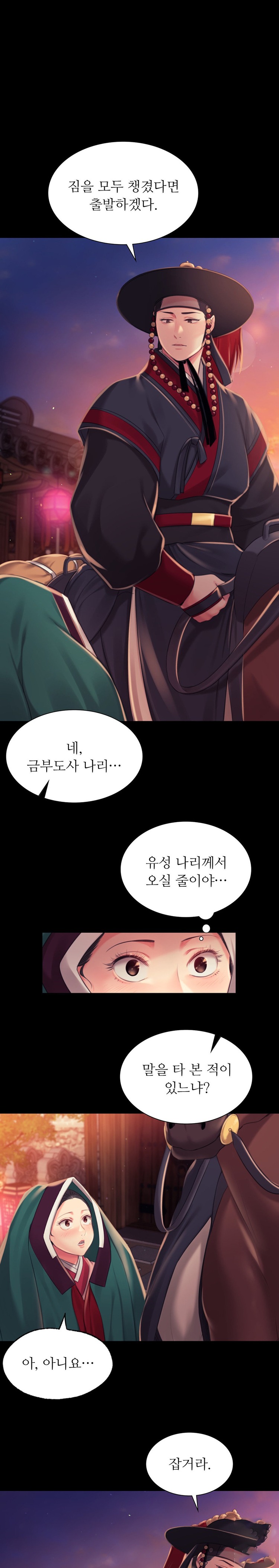 18+ Madam Raw Chapter 98 page 20