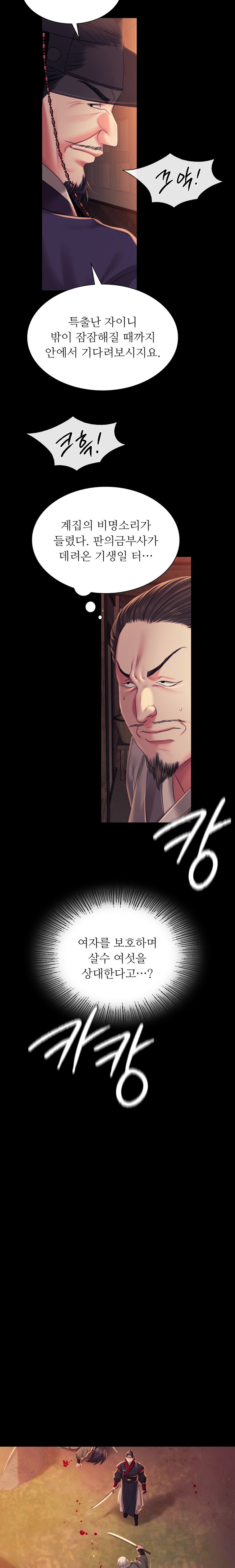 18+ Madam Raw Chapter 99 page 9