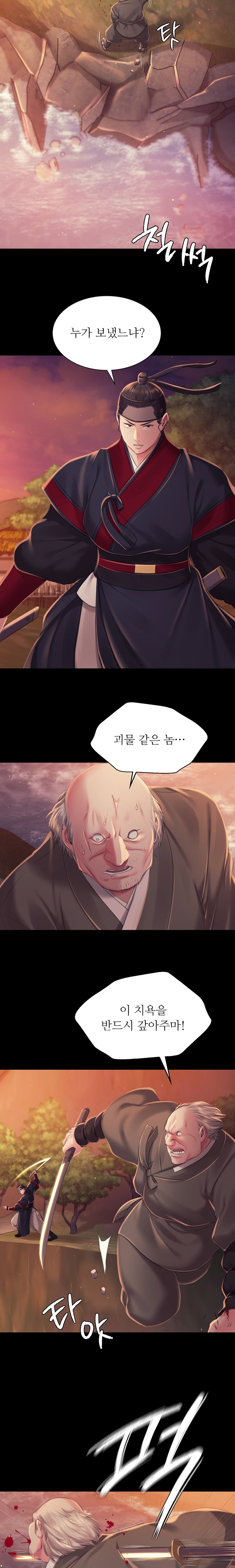 18+ Madam Raw Chapter 99 page 10