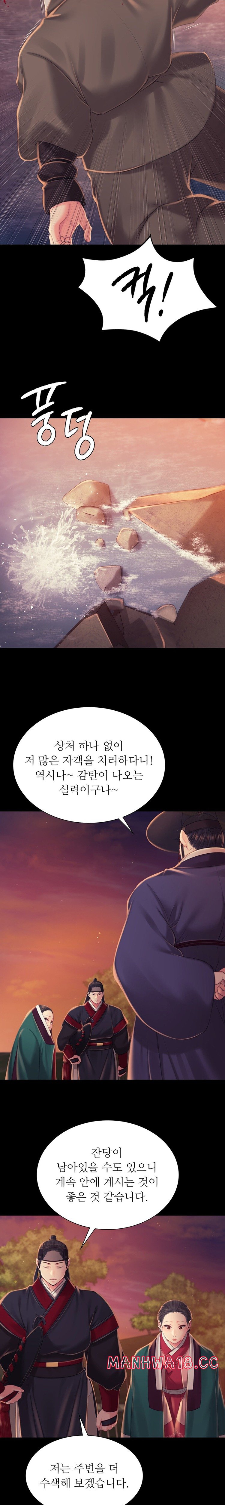 18+ Madam Raw Chapter 99 page 11