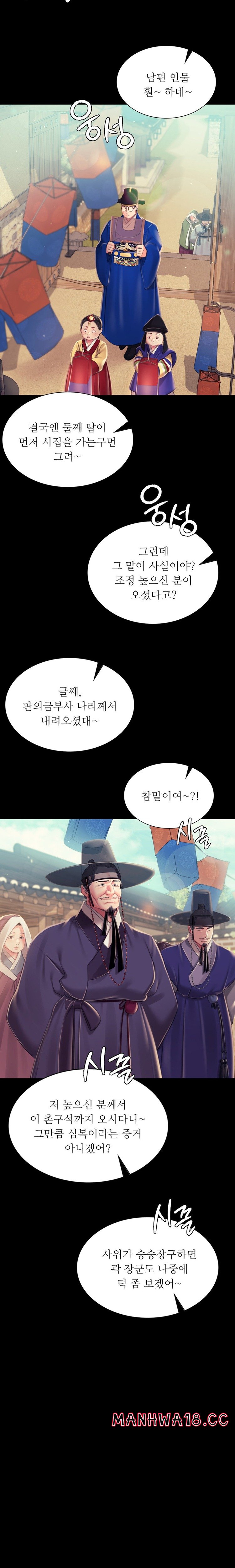18+ Madam Raw Chapter 99 page 13