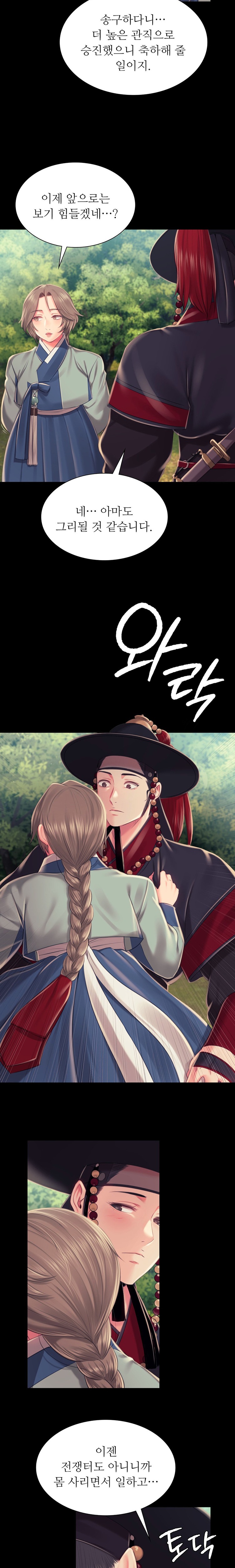 18+ Madam Raw Chapter 99 page 16