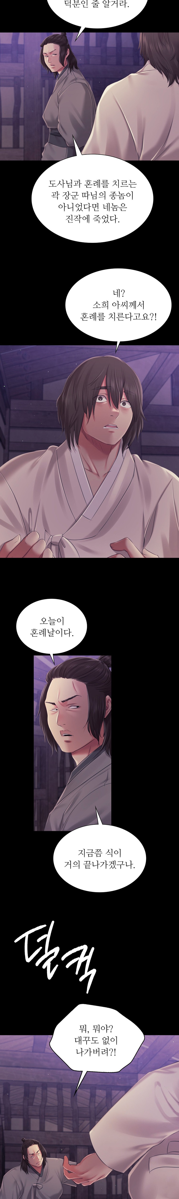 18+ Madam Raw Chapter 99 page 21