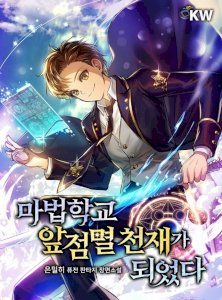 18+ Magic Academy’s Genius Blinker