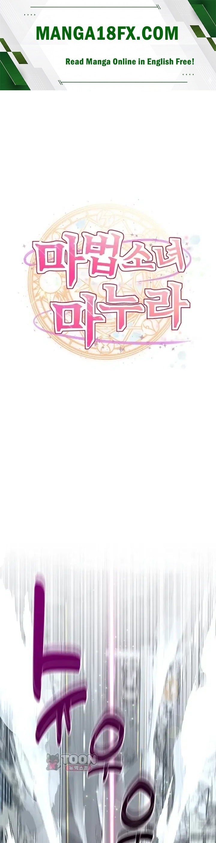 18+ Magical Girl Wife Raw Chapter 27 page 1
