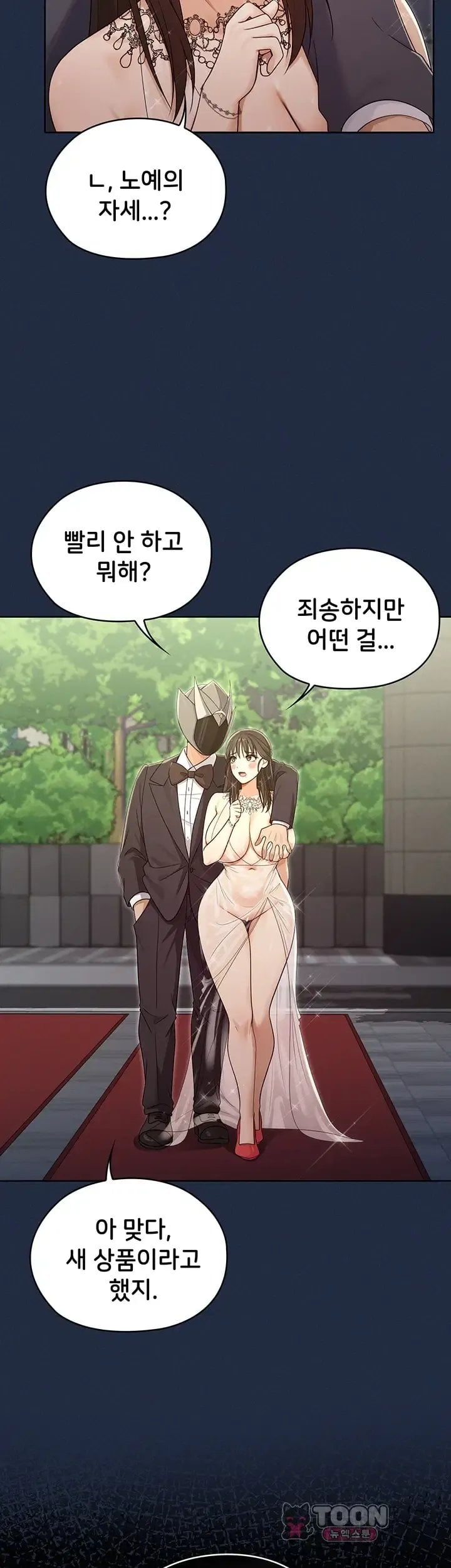 18+ Magical Girl Wife Raw Chapter 27 page 20