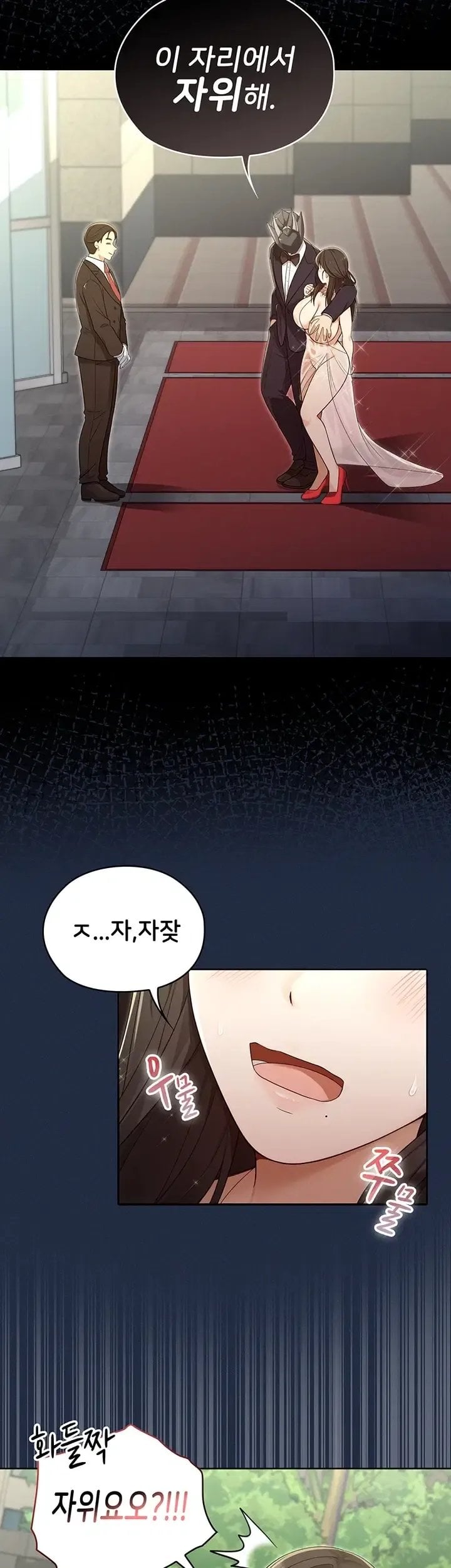 18+ Magical Girl Wife Raw Chapter 27 page 21