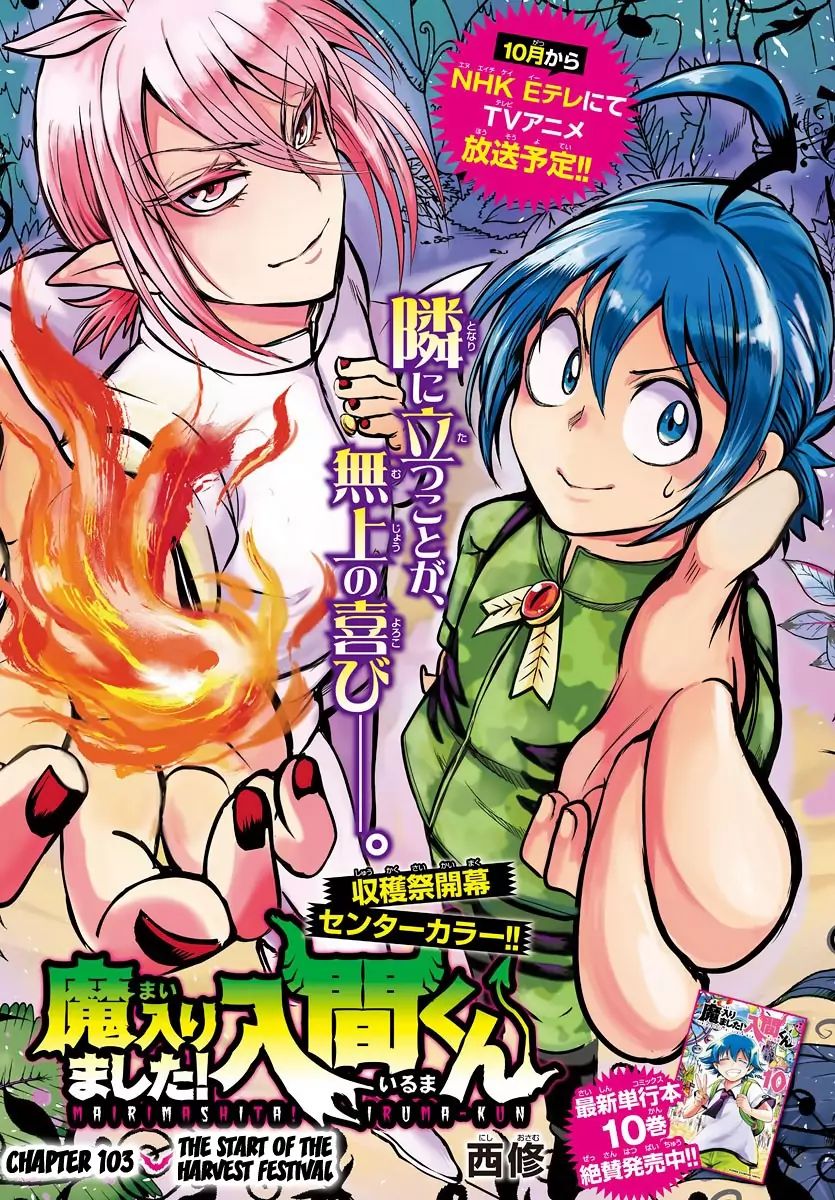 18+ Mairimashita! Iruma-kun Vol.12 Chapter 103: The Start Of Harvest Festival page 1