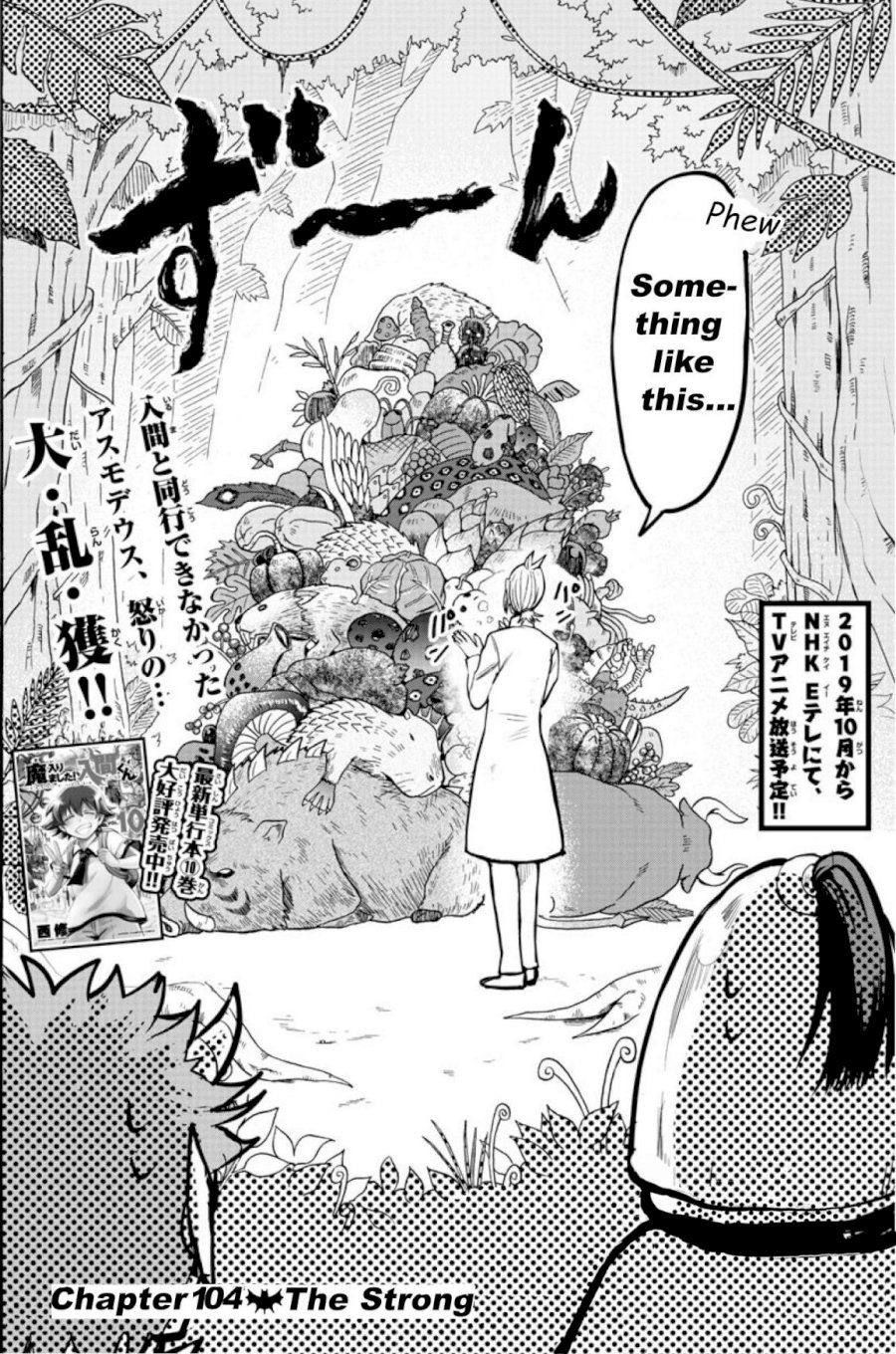 18+ Mairimashita! Iruma-kun Vol.12 Chapter 104: A Powerful Line-Up page 2