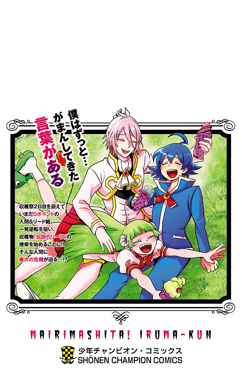 18+ Mairimashita! Iruma-kun Vol.14 Chapter 124.5: Extra page 4