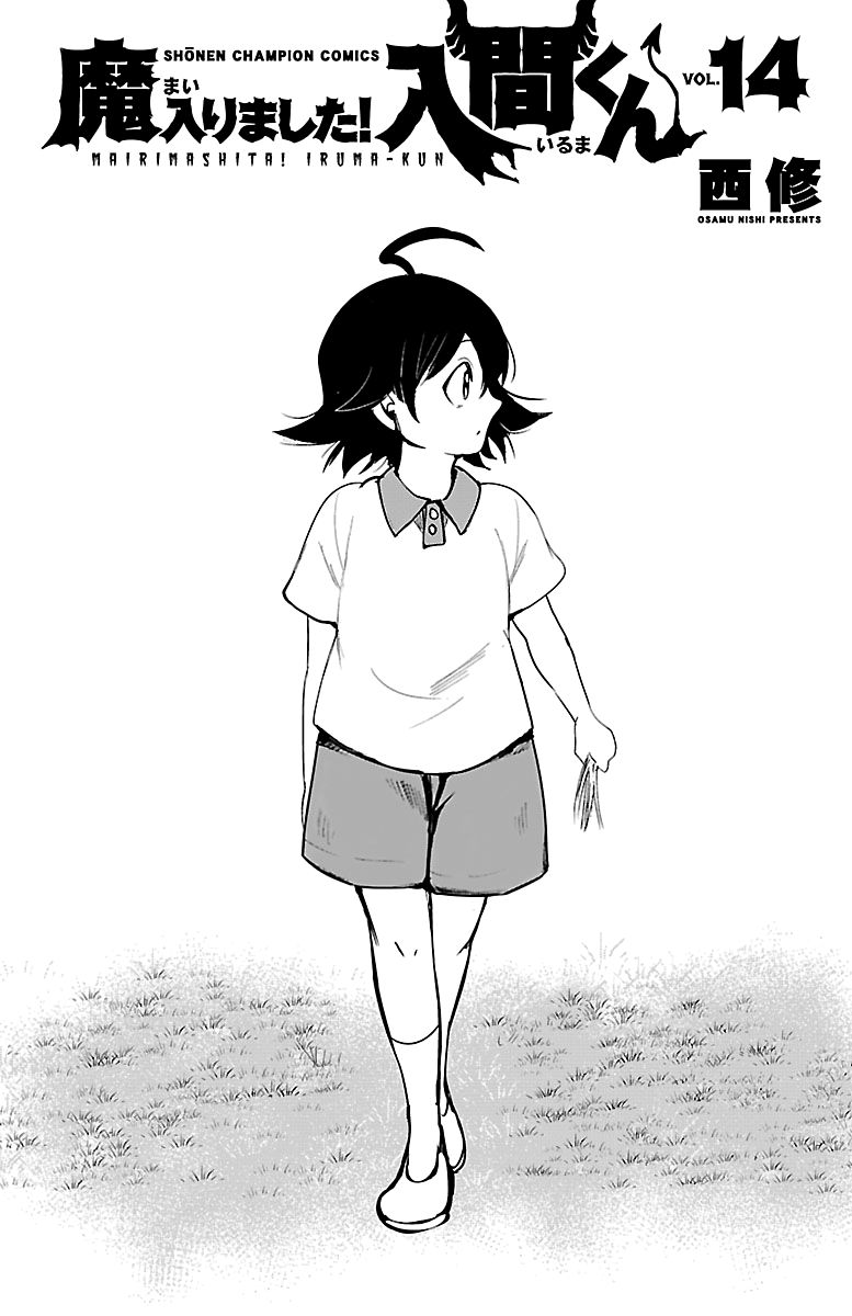 18+ Mairimashita! Iruma-kun Vol.14 Chapter 124.5: Extra page 5