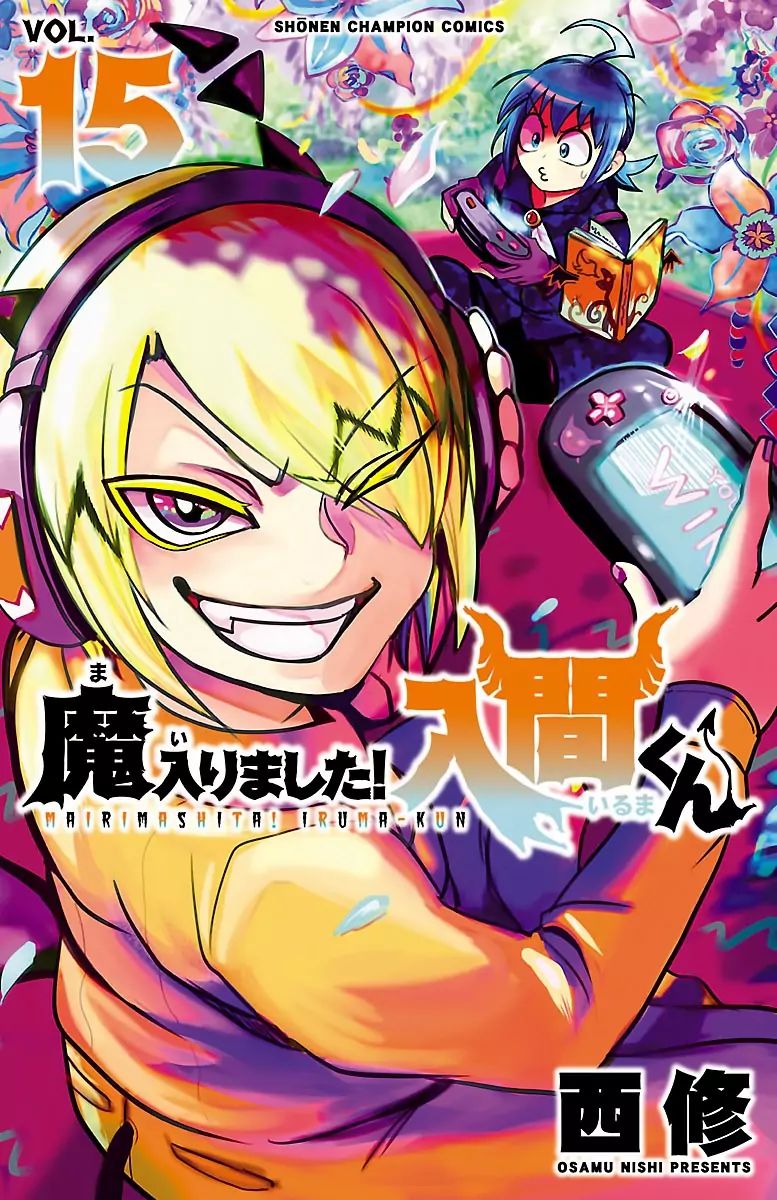 18+ Mairimashita! Iruma-kun Vol.15 Chapter 125: The Young King page 1