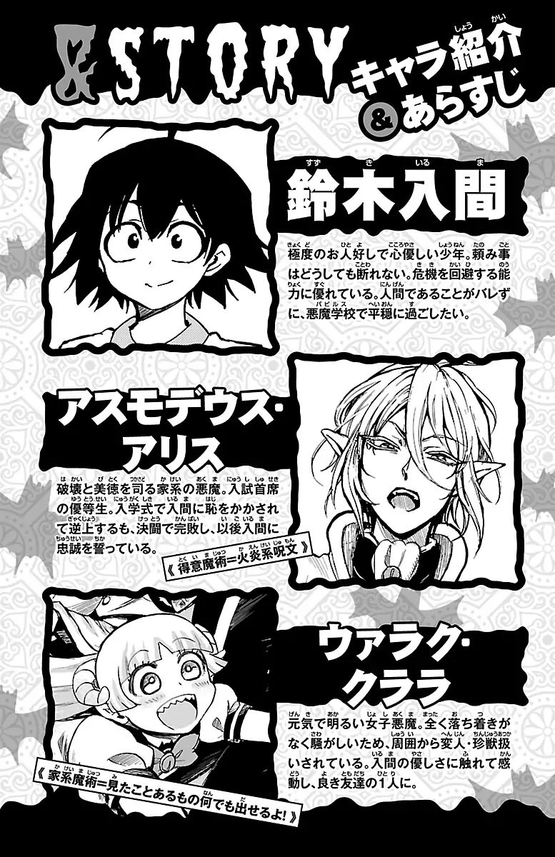 18+ Mairimashita! Iruma-kun Vol.15 Chapter 125: The Young King page 3