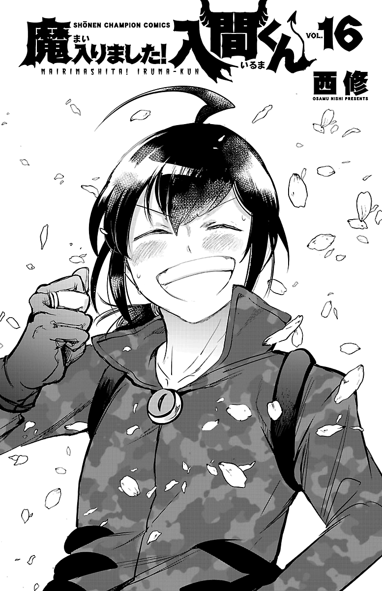 18+ Mairimashita! Iruma-kun Vol.16 Chapter 142.5: Extra page 5