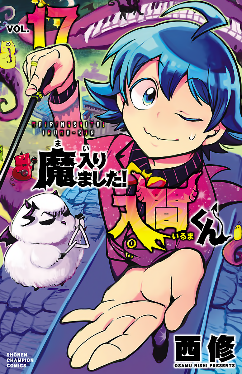18+ Mairimashita! Iruma-kun Vol.17 Chapter 143: Heartfelt Cooking Lesson page 1