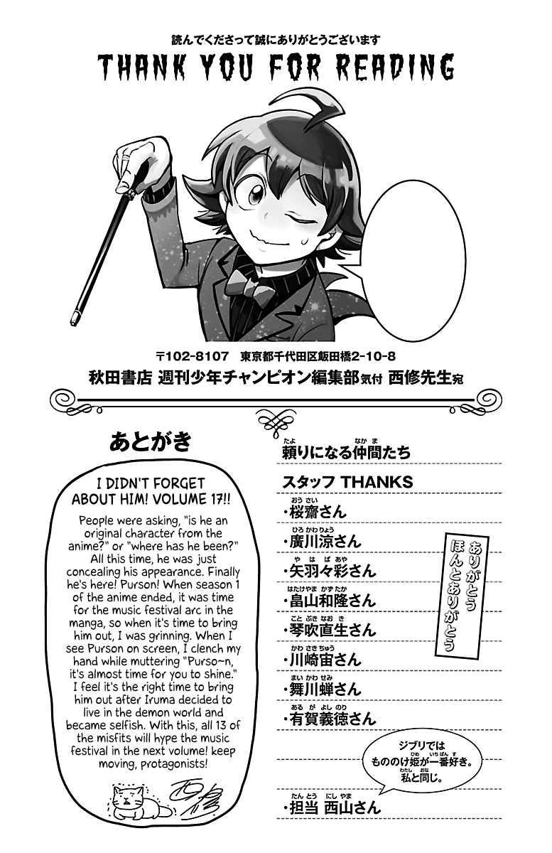 18+ Mairimashita! Iruma-kun Vol.17 Chapter 151.5: Extra page 1
