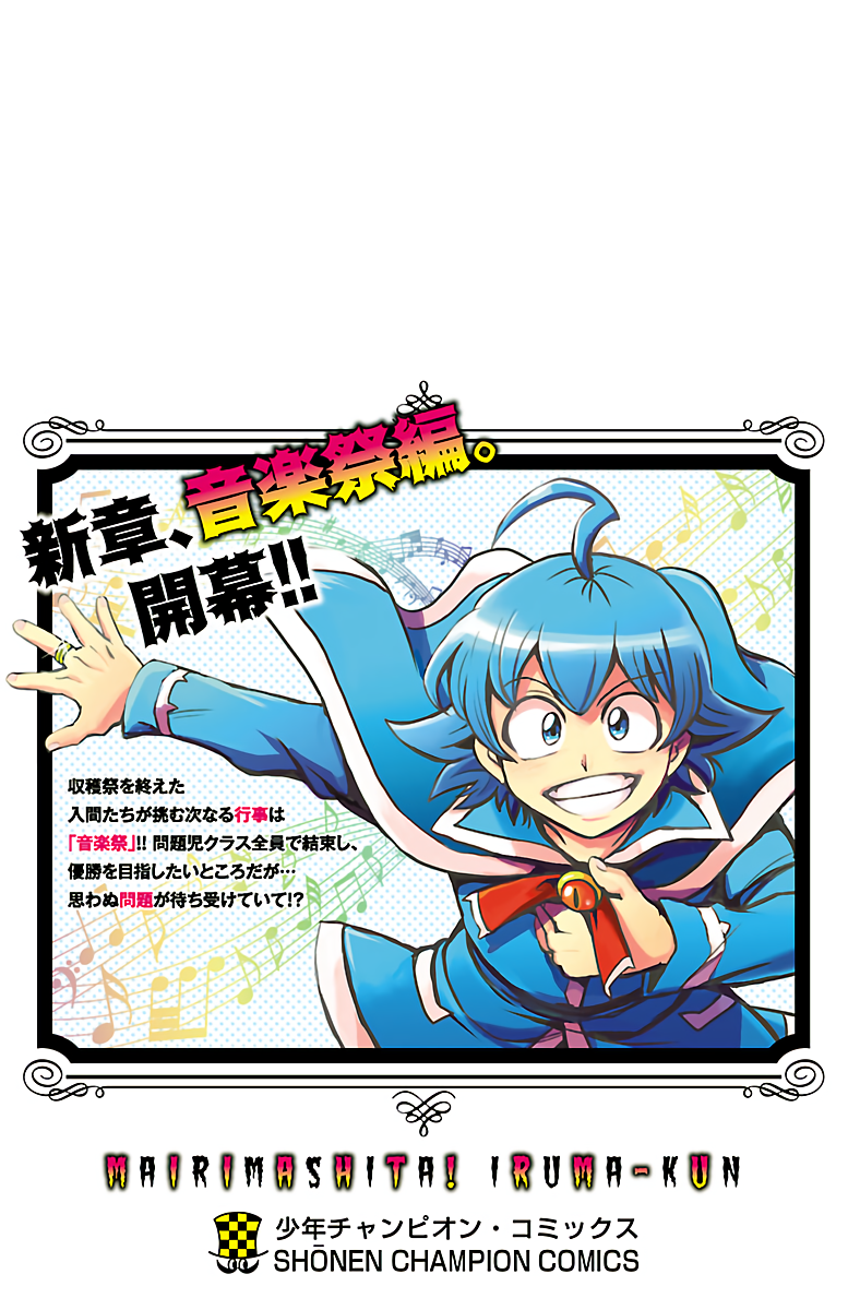 18+ Mairimashita! Iruma-kun Vol.17 Chapter 151.5: Extra page 4