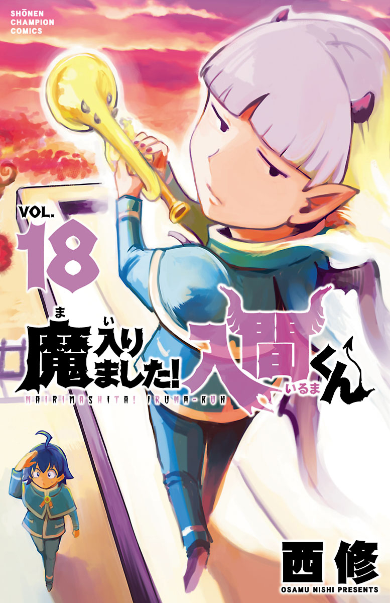 18+ Mairimashita! Iruma-kun Vol.18 Chapter 152: The Student Council Parade page 1