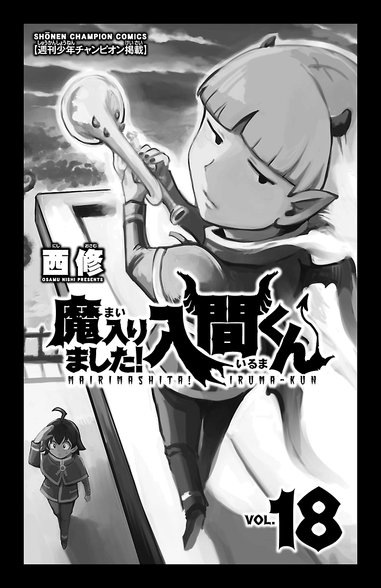 18+ Mairimashita! Iruma-kun Vol.18 Chapter 152: The Student Council Parade page 2