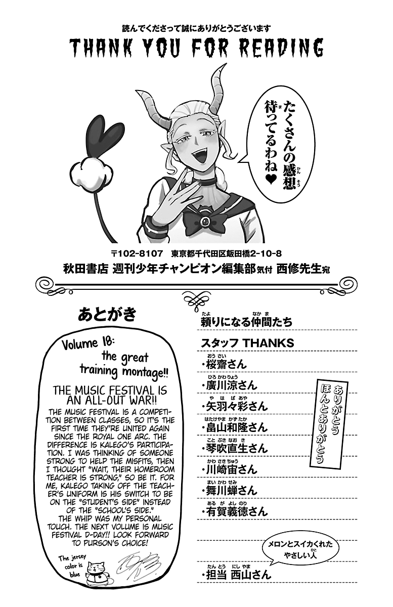 18+ Mairimashita! Iruma-kun Vol.18 Chapter 160.5: Extra page 1