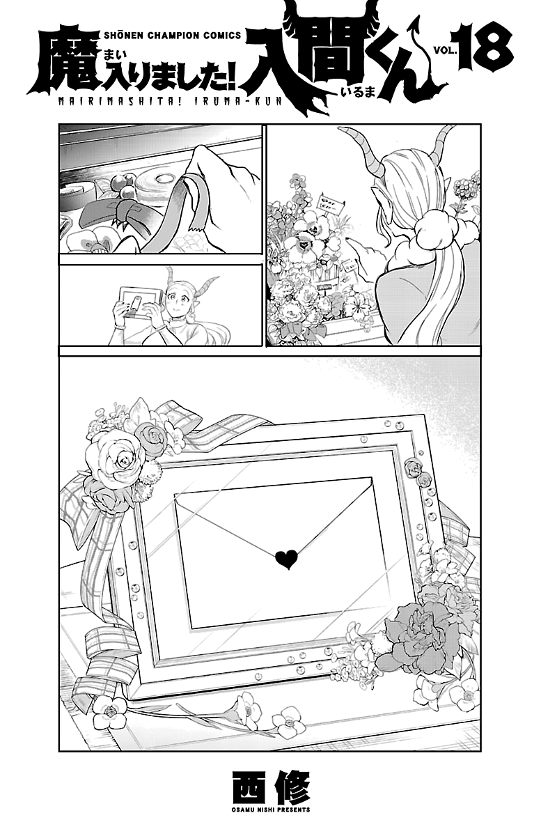 18+ Mairimashita! Iruma-kun Vol.18 Chapter 160.5: Extra page 6