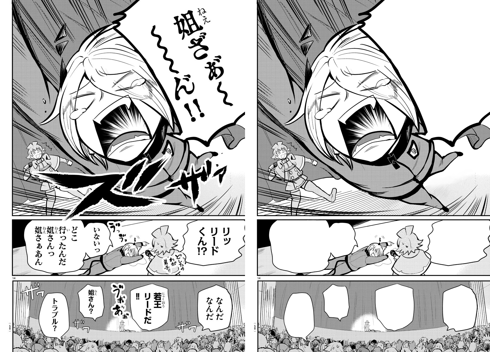 18+ Mairimashita! Iruma-kun Vol.19 Chapter 167: The Sound Of Anticipation. page 20