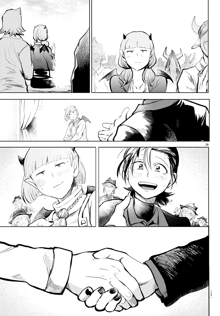 18+ Mairimashita! Iruma-kun Vol.19 Chapter 168: The Misfits Present: "lilith's Red Carpet" page 35