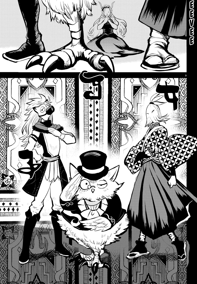 18+ Mairimashita! Iruma-kun Vol.19 Chapter 168: The Misfits Present: "lilith's Red Carpet" page 43