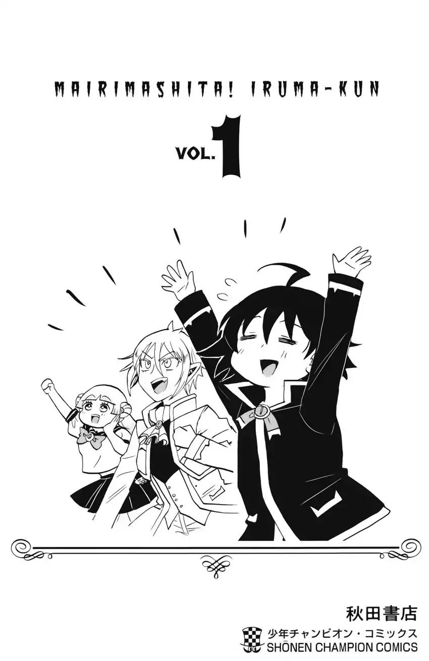 18+ Mairimashita! Iruma-kun Vol.1 Chapter 17.5: Volume 1 Yonkoma page 4