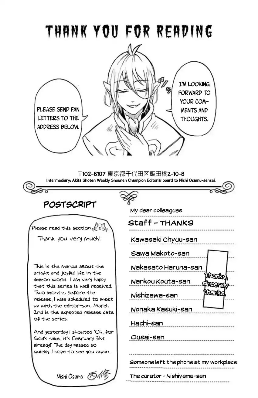 18+ Mairimashita! Iruma-kun Vol.1 Chapter 17.5: Volume 1 Yonkoma page 11