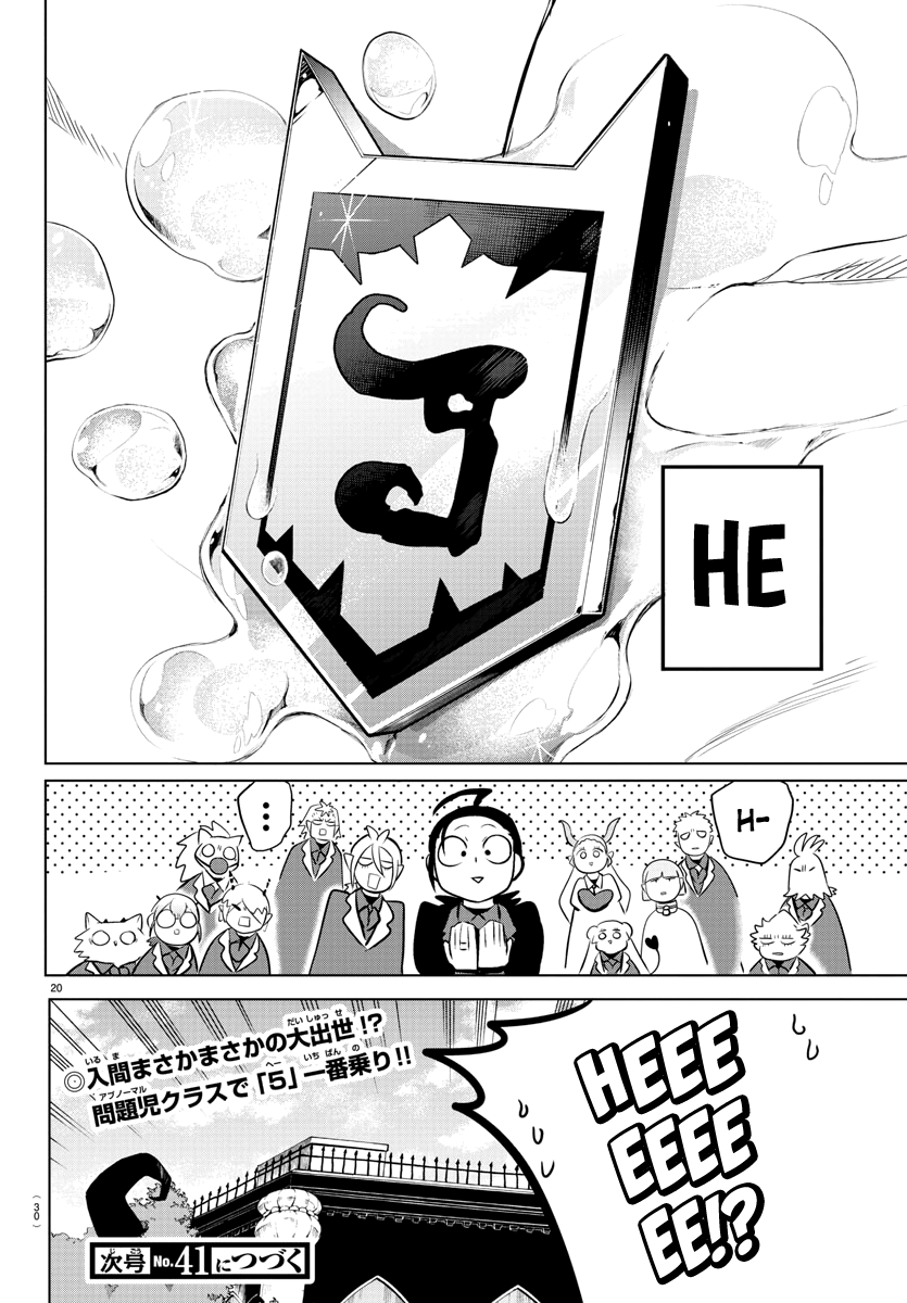 18+ Mairimashita! Iruma-kun Vol.20 Chapter 170: Salute To The Winners. page 21