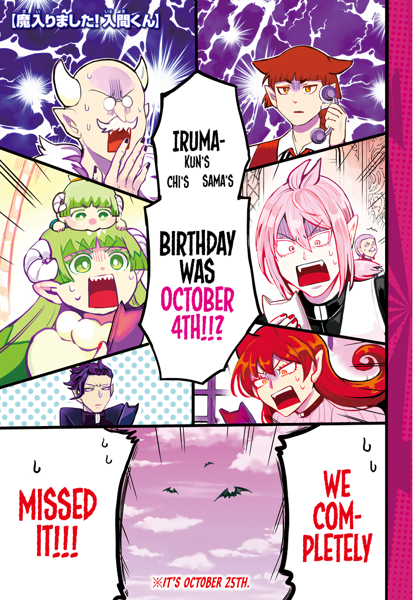 18+ Mairimashita! Iruma-kun Chapter 183: Suzuki Iruma's Demonic Rites page 1