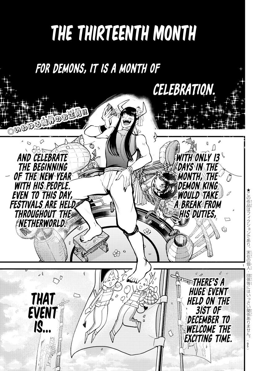 18+ Mairimashita! Iruma-kun Chapter 185 page 2