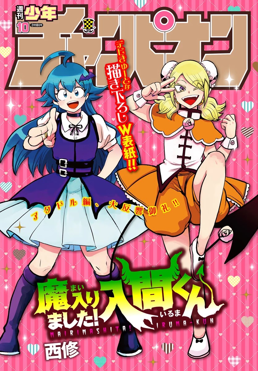 18+ Mairimashita! Iruma-kun Chapter 190 page 1