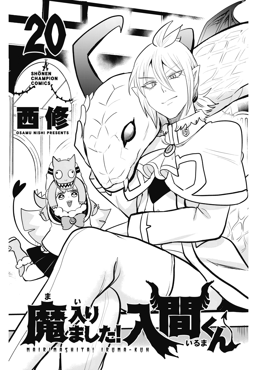 18+ Mairimashita! Iruma-kun Chapter 195 page 1
