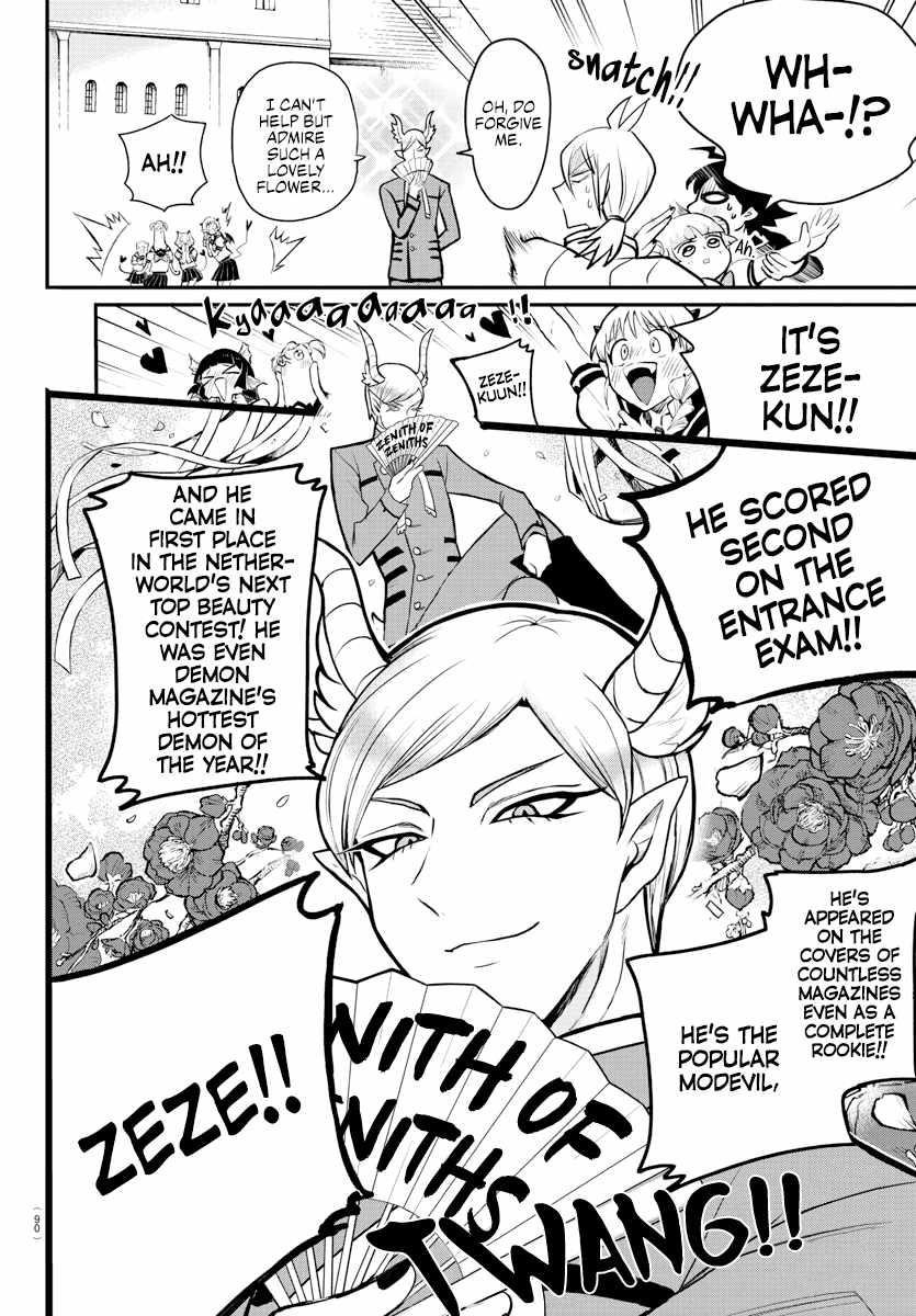 18+ Mairimashita! Iruma-kun Chapter 223 page 8