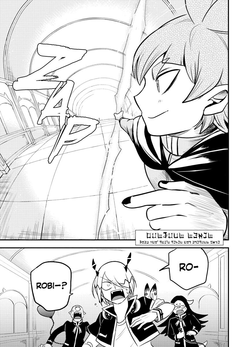 18+ Mairimashita! Iruma-kun Chapter 226 page 2
