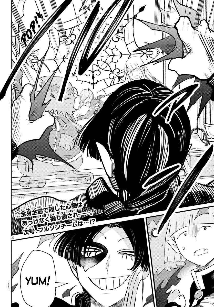 18+ Mairimashita! Iruma-kun Chapter 234 page 19