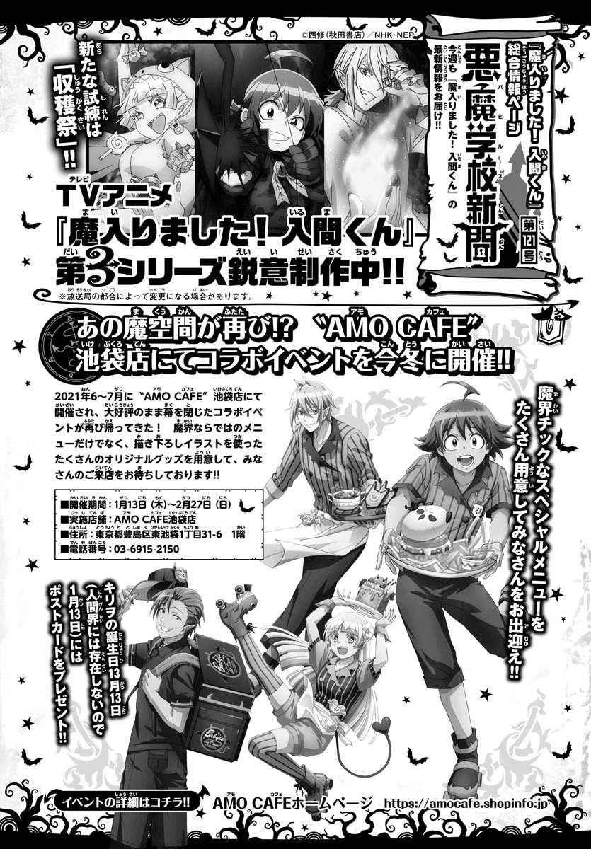 18+ Mairimashita! Iruma-kun Chapter 234 page 20