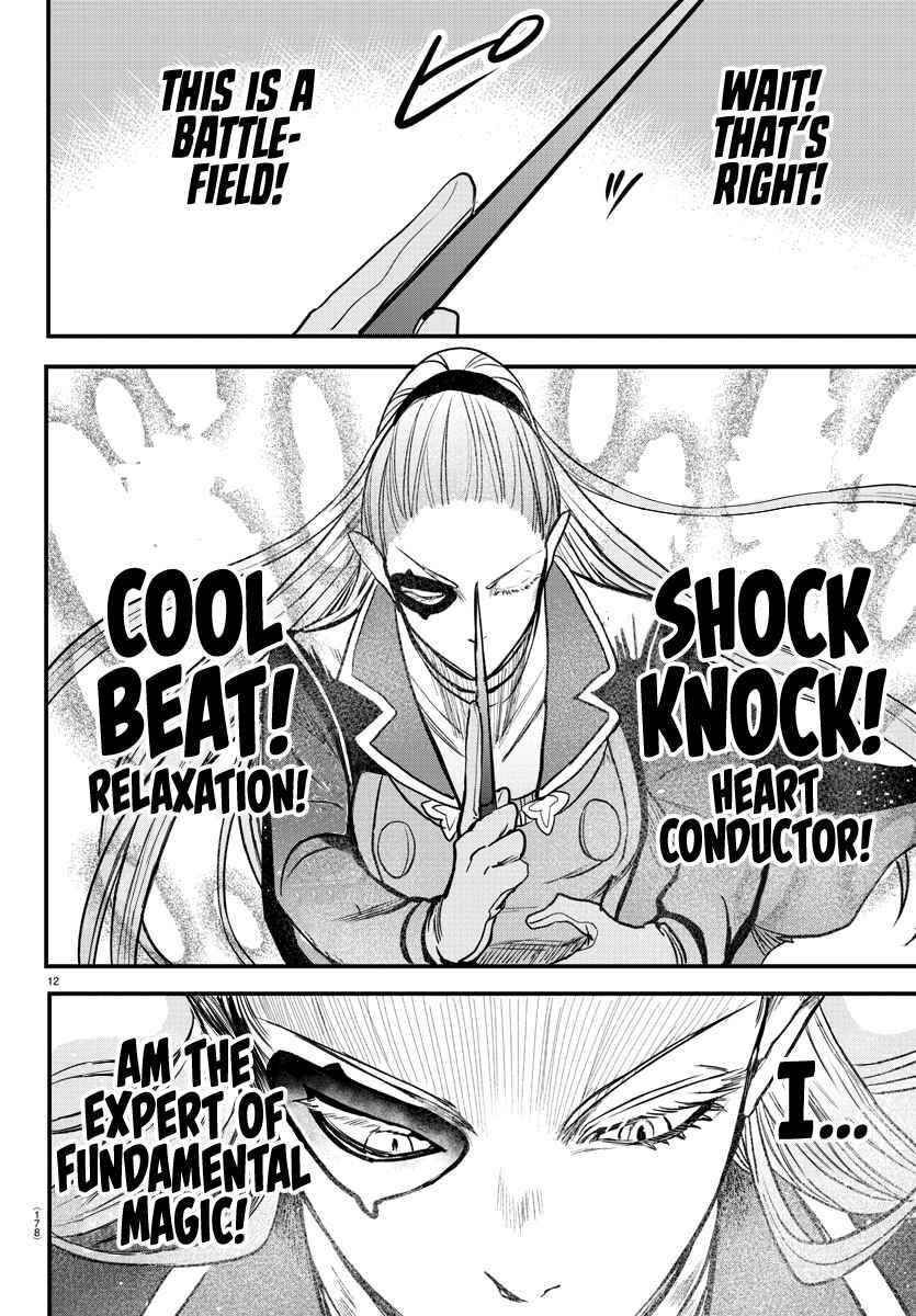 18+ Mairimashita! Iruma-kun Chapter 244 page 12