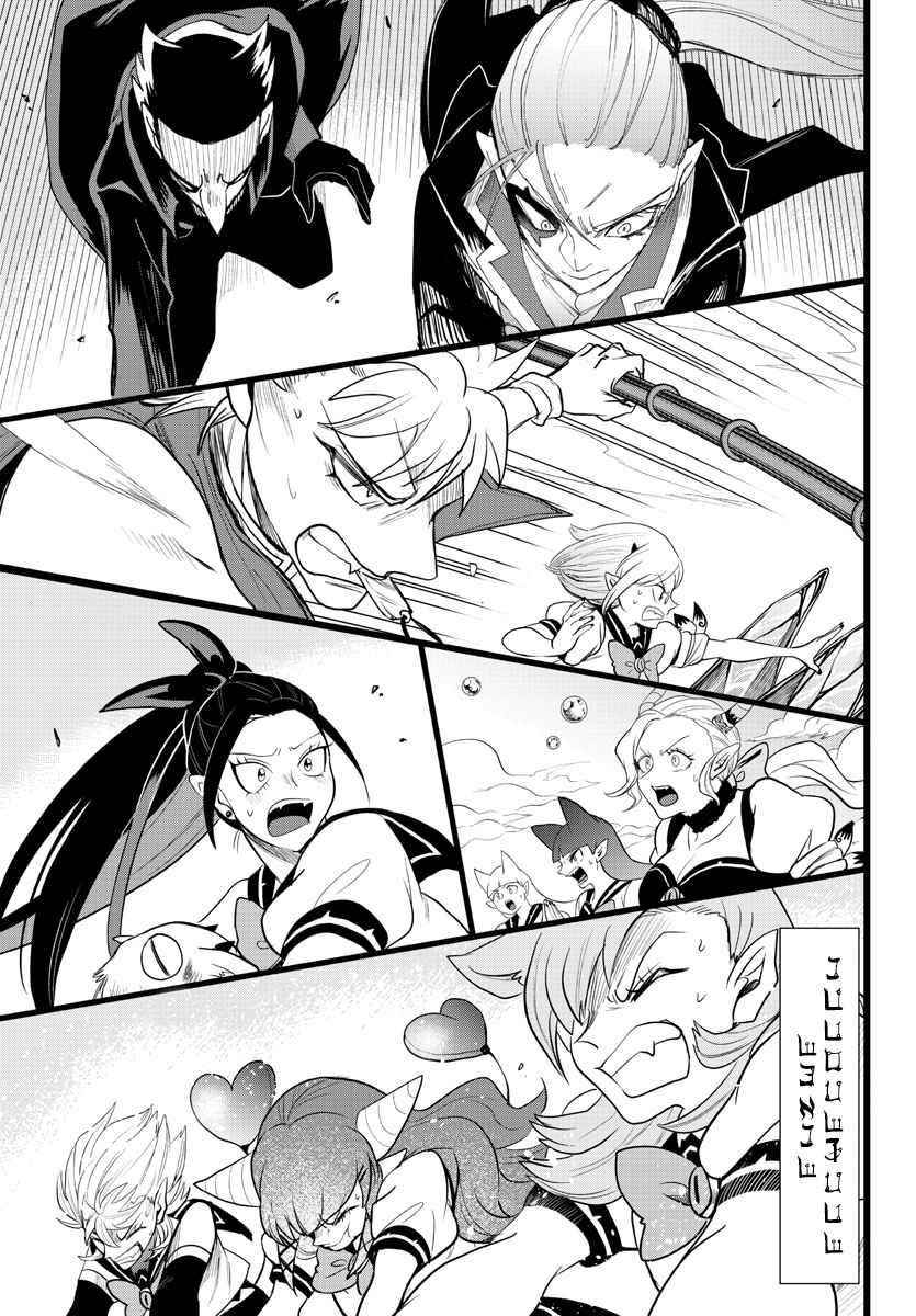 18+ Mairimashita! Iruma-kun Chapter 248 page 2