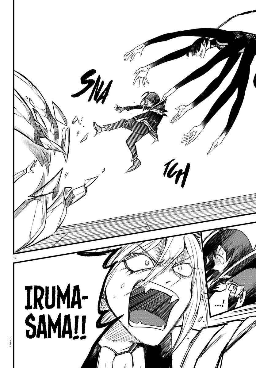 18+ Mairimashita! Iruma-kun Chapter 261 page 12