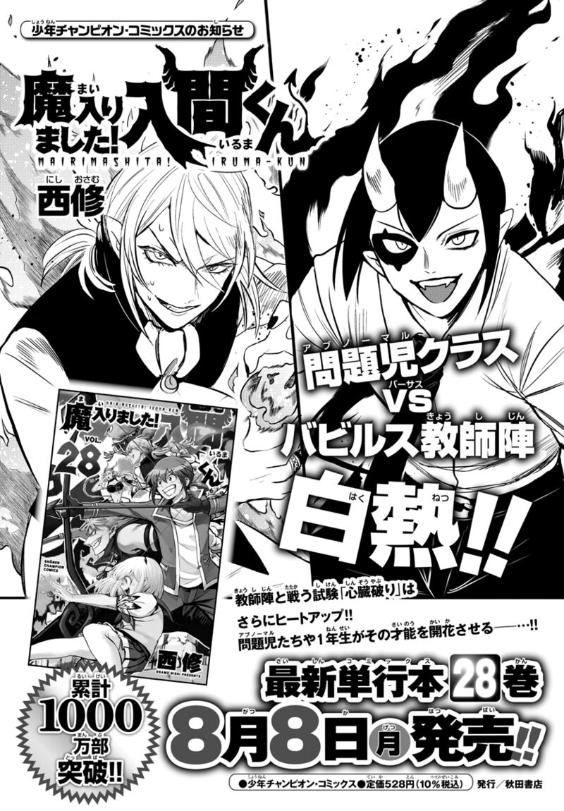 18+ Mairimashita! Iruma-kun Chapter 262 page 20
