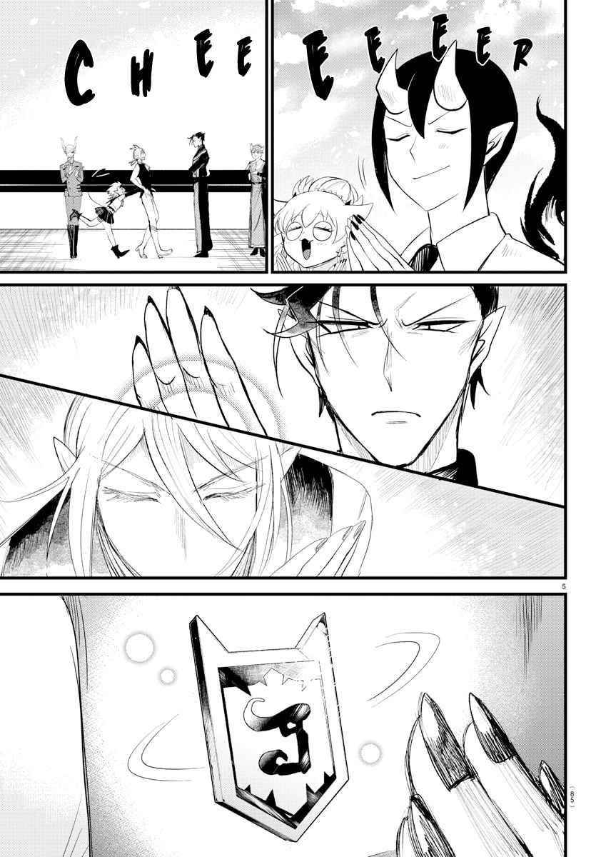 18+ Mairimashita! Iruma-kun Chapter 266 page 5
