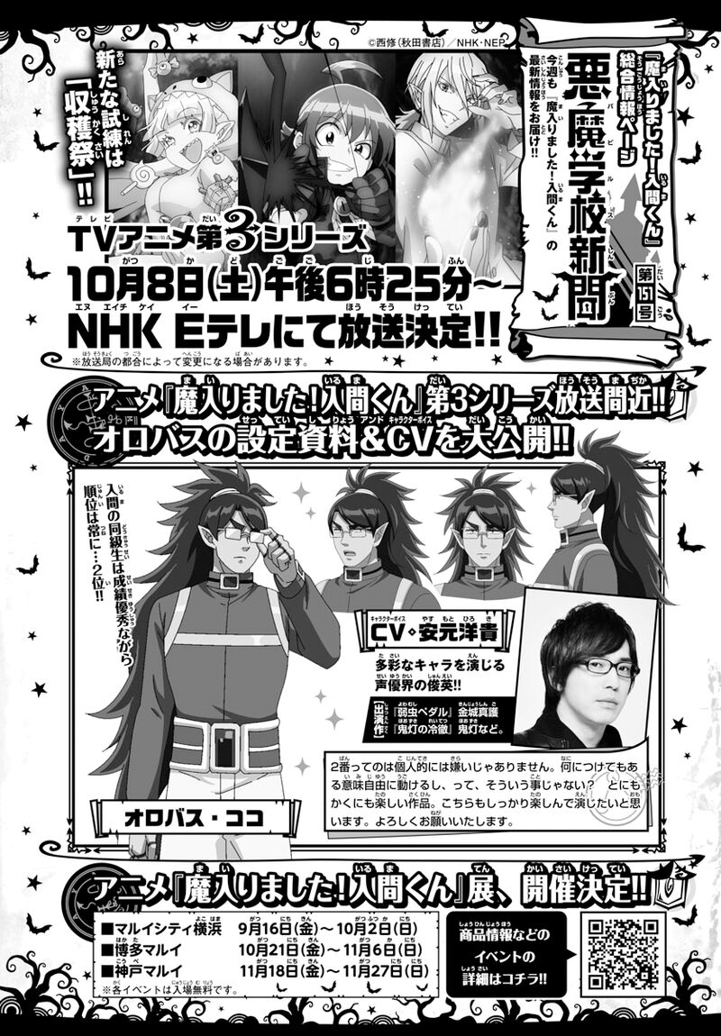 18+ Mairimashita! Iruma-kun Chapter 268 page 20