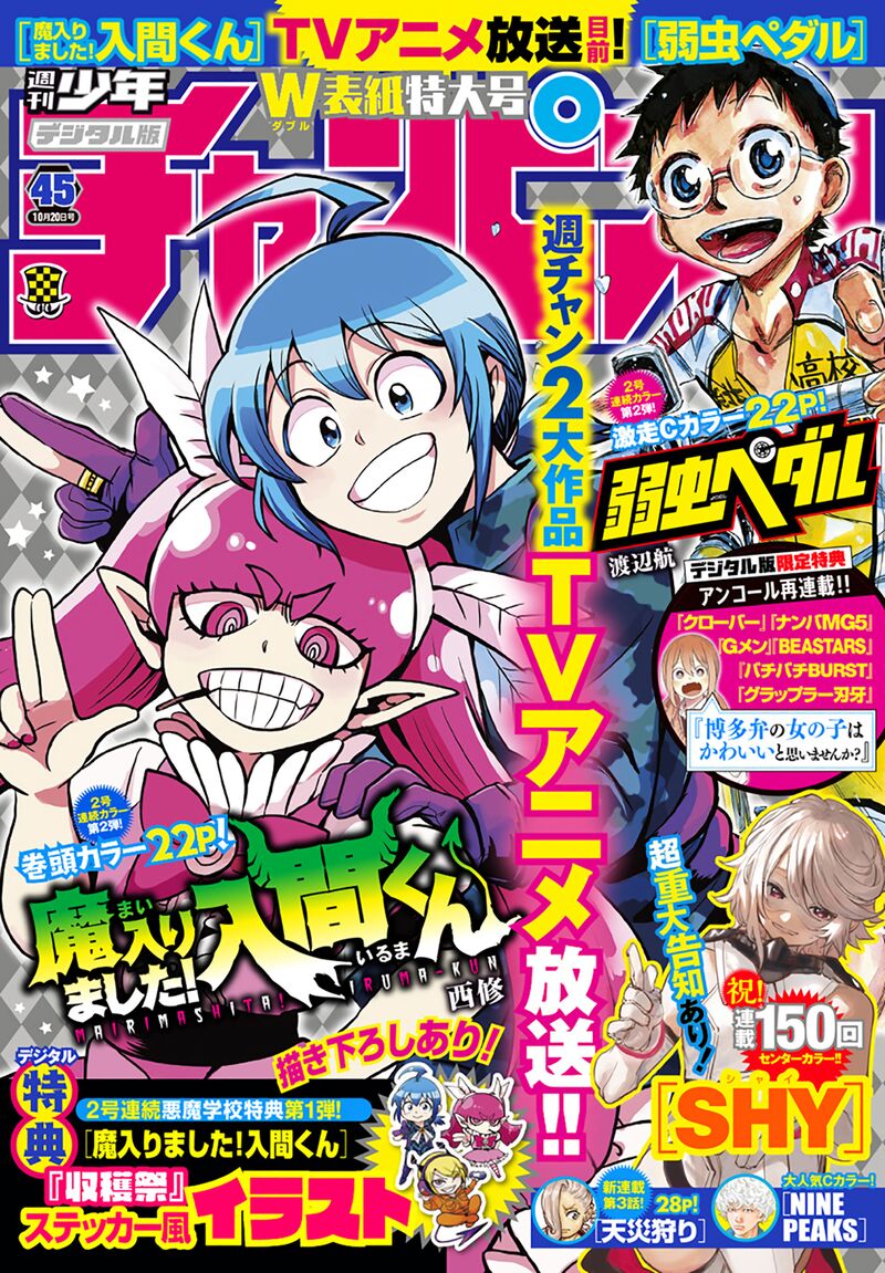 18+ Mairimashita! Iruma-kun Chapter 271 page 1
