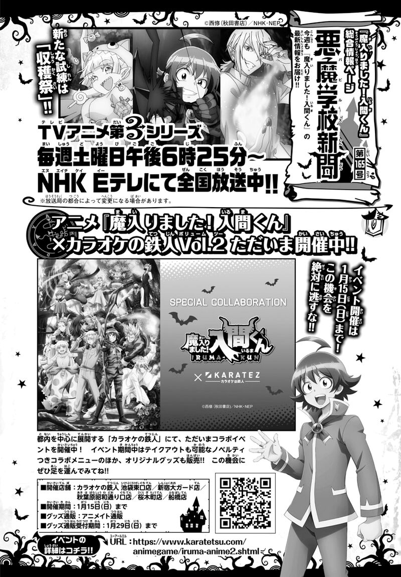 18+ Mairimashita! Iruma-kun Chapter 283 page 20
