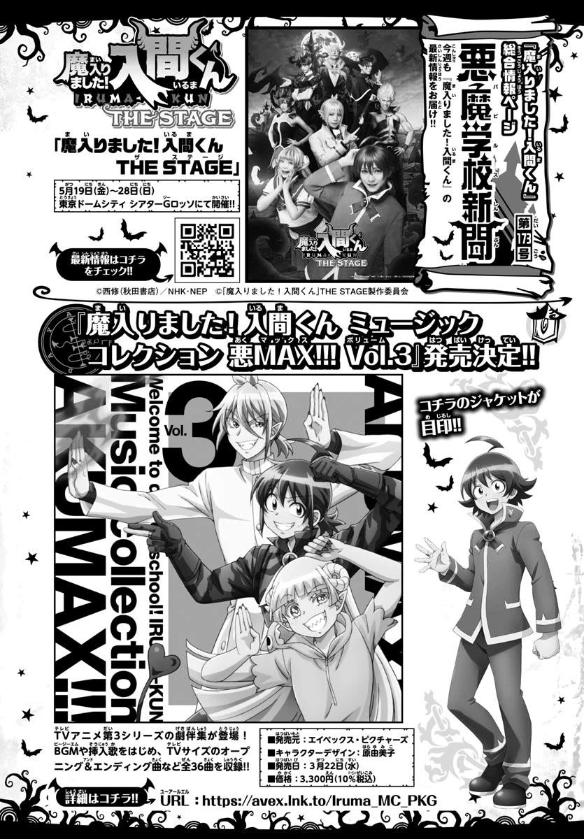 18+ Mairimashita! Iruma-kun Chapter 292 page 20